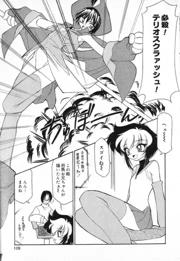 Pure Petit Vol. 1 Fhentai - Page 110