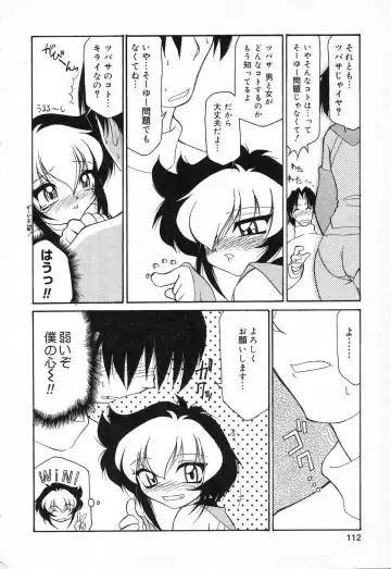 Pure Petit Vol. 1 Fhentai - Page 113