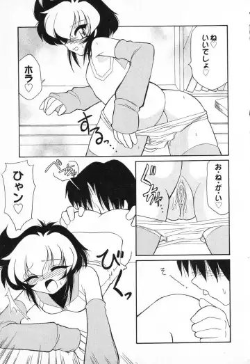 Pure Petit Vol. 1 Fhentai - Page 116