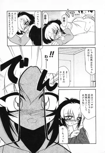 Pure Petit Vol. 1 Fhentai - Page 118