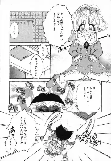 Pure Petit Vol. 1 Fhentai - Page 139