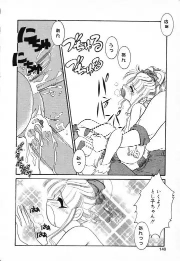 Pure Petit Vol. 1 Fhentai - Page 141