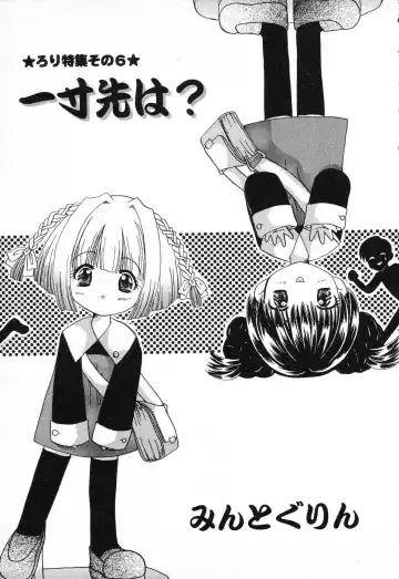 Pure Petit Vol. 1 Fhentai - Page 144