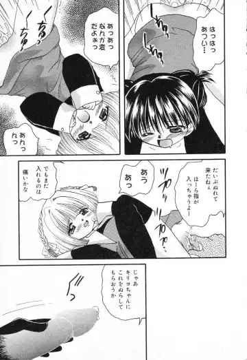 Pure Petit Vol. 1 Fhentai - Page 152