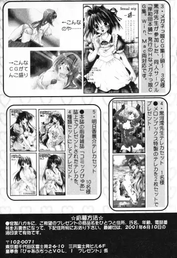 Pure Petit Vol. 1 Fhentai - Page 162