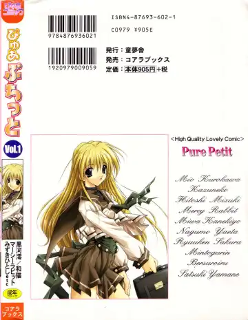 Pure Petit Vol. 1 Fhentai - Page 166