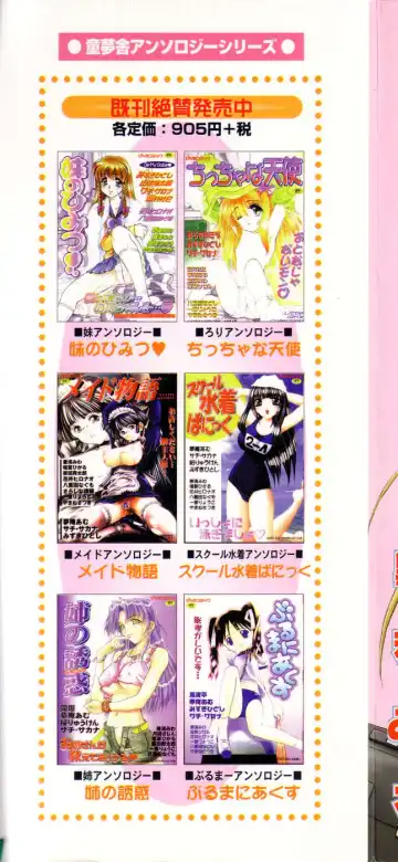 Pure Petit Vol. 1 Fhentai - Page 2