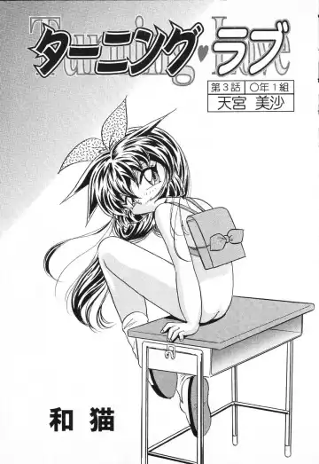 Pure Petit Vol. 1 Fhentai - Page 26