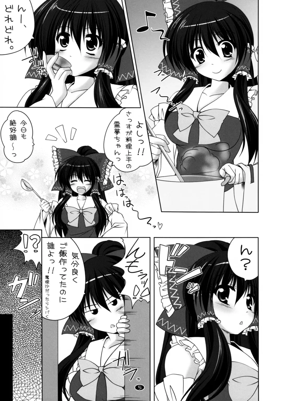 [Kamiya Tomoe] Onemuri Reimu-chan Fhentai - Page 4