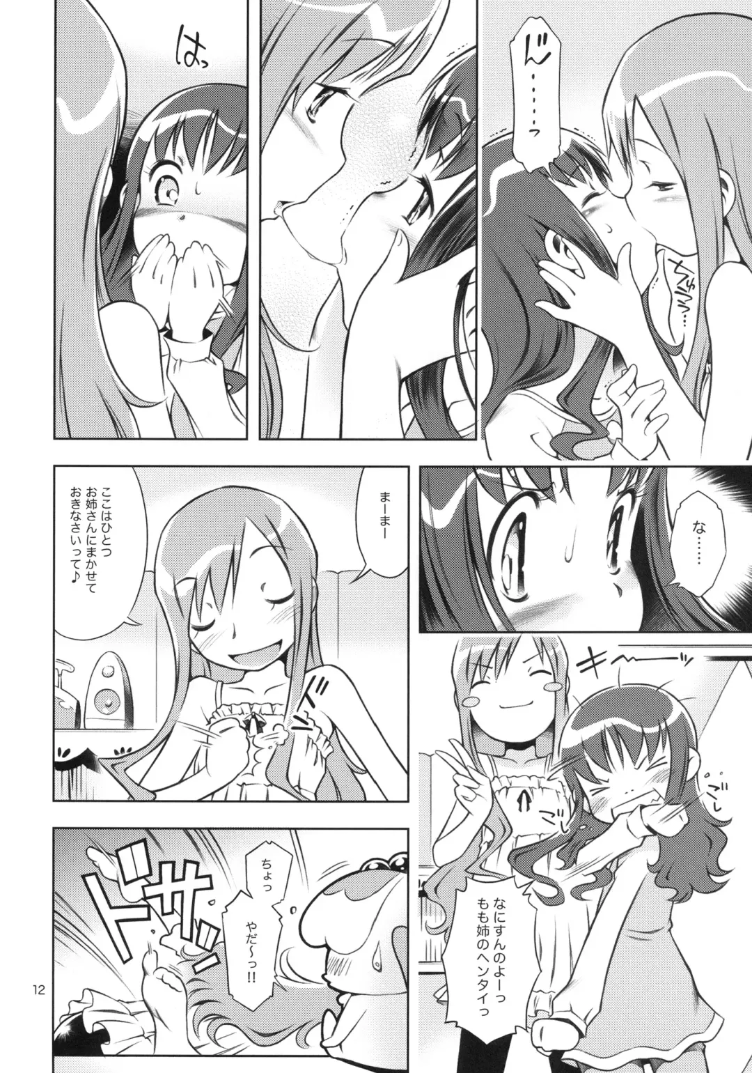 [Sekihan] Girl in marine blue * Fhentai - Page 12