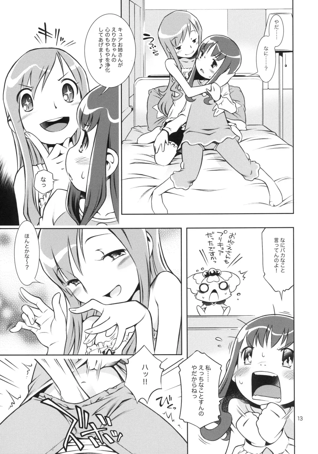 [Sekihan] Girl in marine blue * Fhentai - Page 13