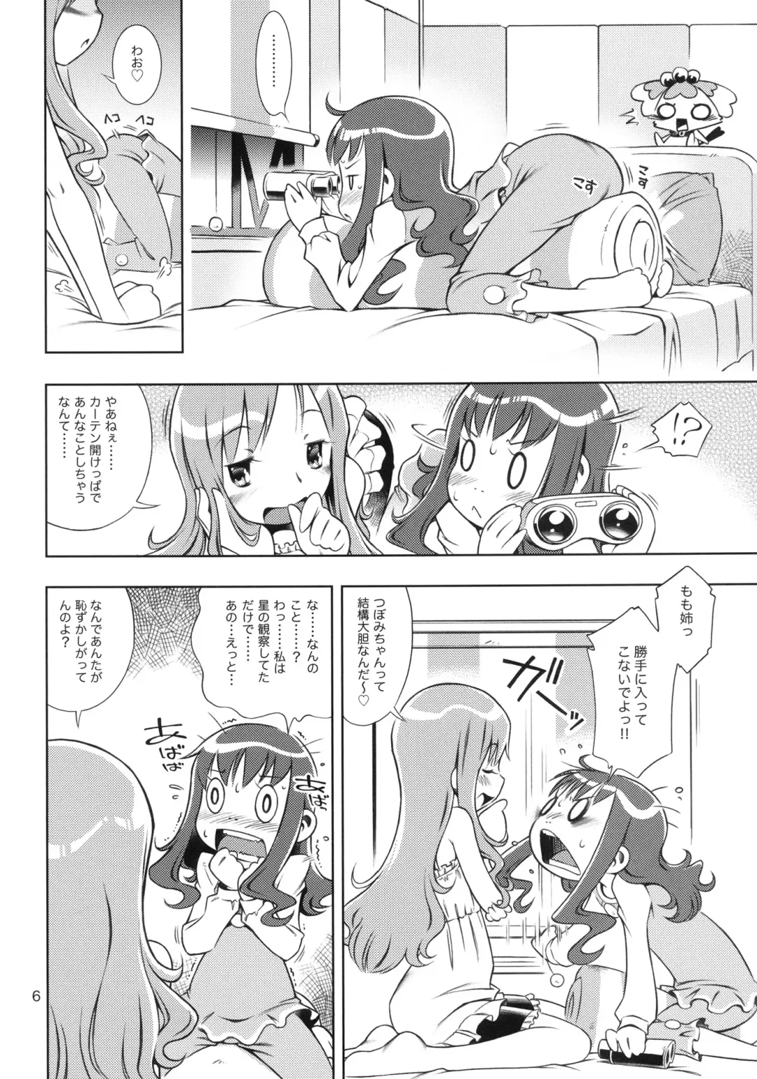 [Sekihan] Girl in marine blue * Fhentai - Page 6