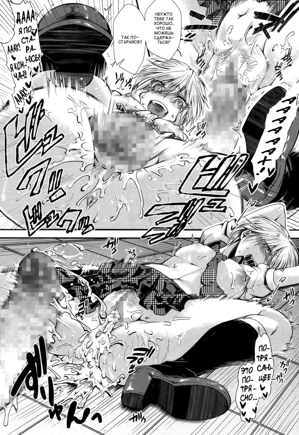 [Hal] Guuzou Houkai Ch. 1-3 Fhentai - Page 17