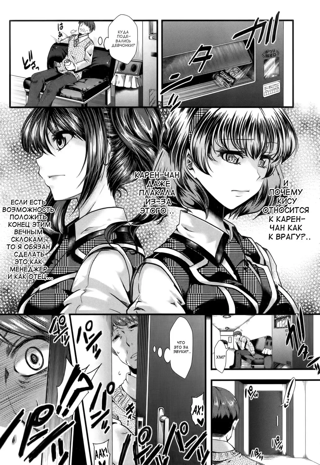 [Hal] Guuzou Houkai Ch. 1-3 Fhentai - Page 19