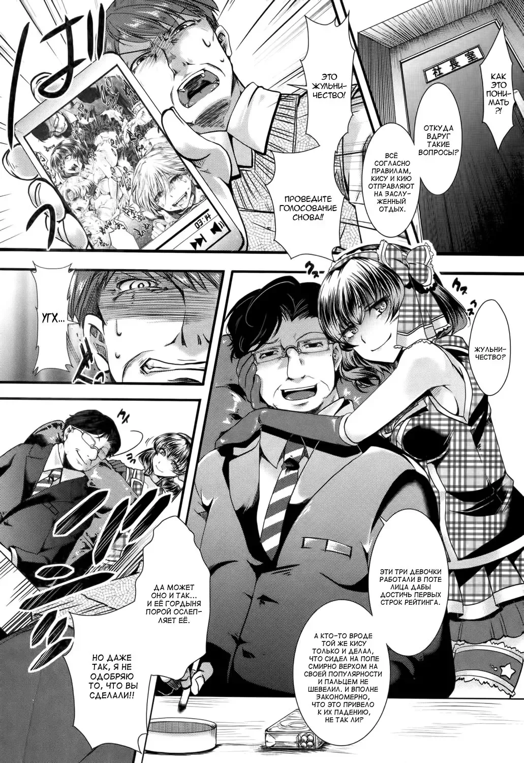 [Hal] Guuzou Houkai Ch. 1-3 Fhentai - Page 28