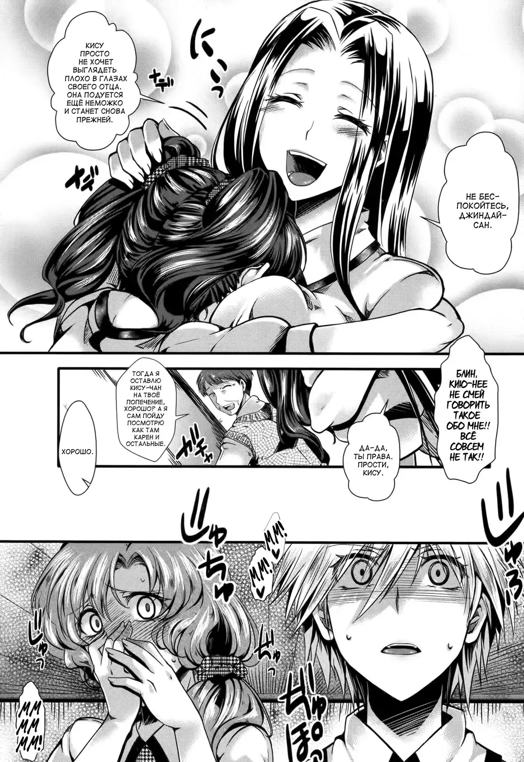 [Hal] Guuzou Houkai Ch. 1-3 Fhentai - Page 7