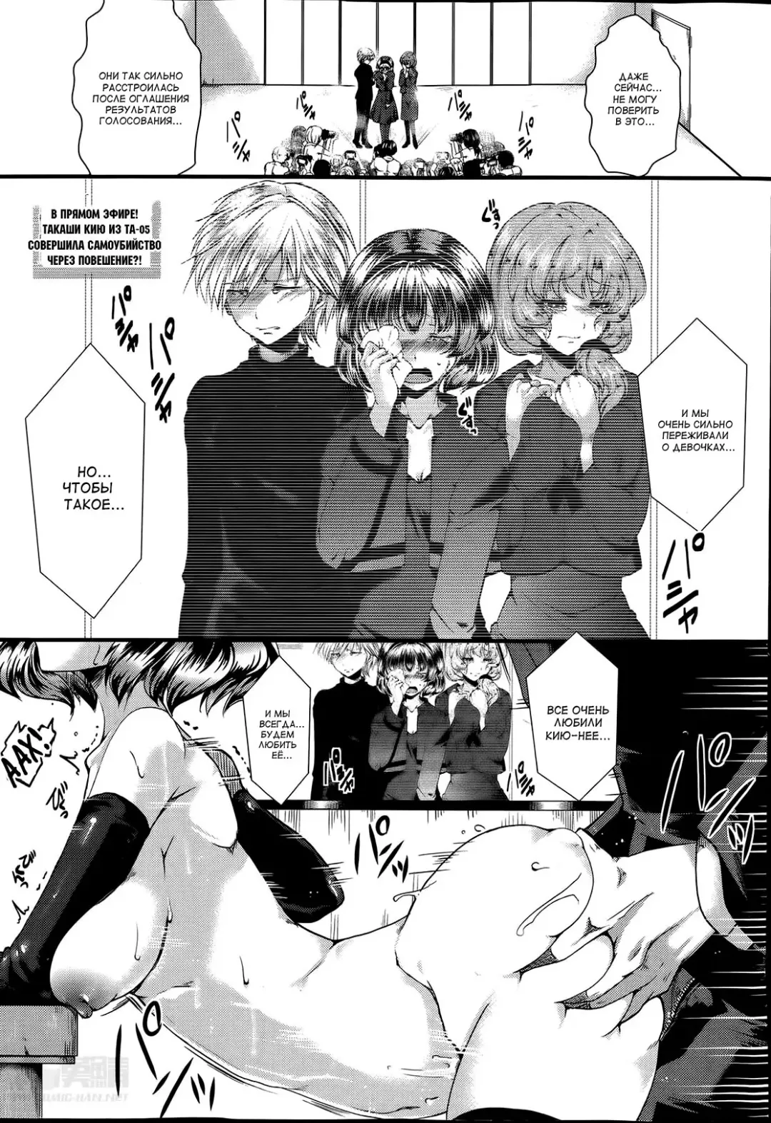 [Hal] Guuzou Houkai Ch. 1-3 Fhentai - Page 73