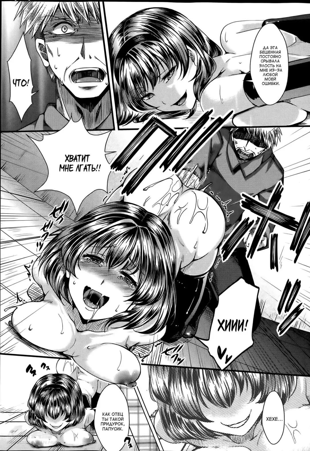 [Hal] Guuzou Houkai Ch. 1-3 Fhentai - Page 81