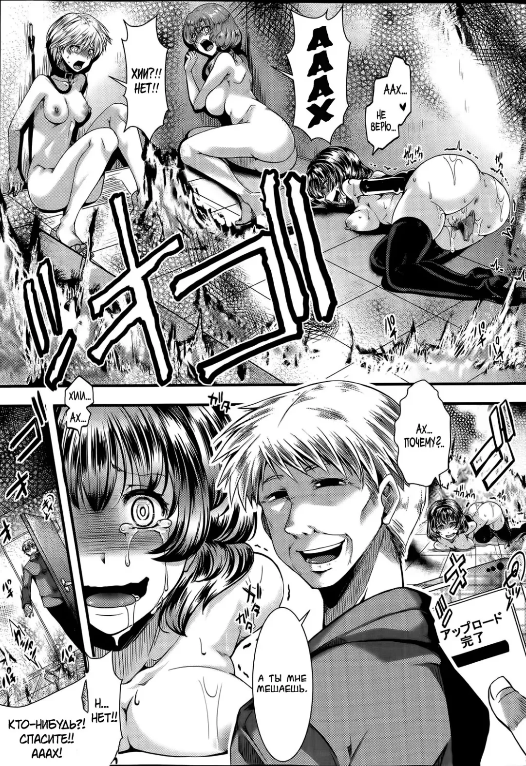 [Hal] Guuzou Houkai Ch. 1-3 Fhentai - Page 85