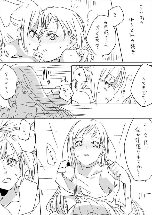 Untitled Yuubari x Samidare work Fhentai - Page 3