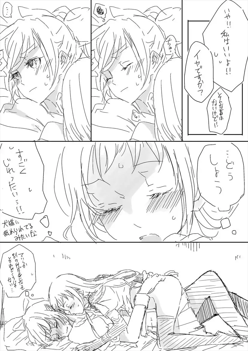 Untitled Yuubari x Samidare work Fhentai - Page 4