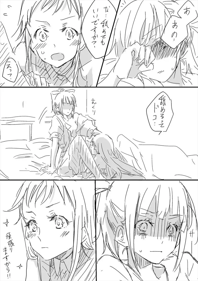 Untitled Yuubari x Samidare work Fhentai - Page 6