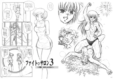 [Meto] 復刻版 美少女Fighting Vol 4 Fhentai - Page 23