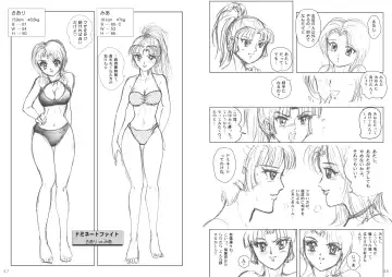 [Meto] 復刻版 美少女Fighting Vol 4 Fhentai - Page 24