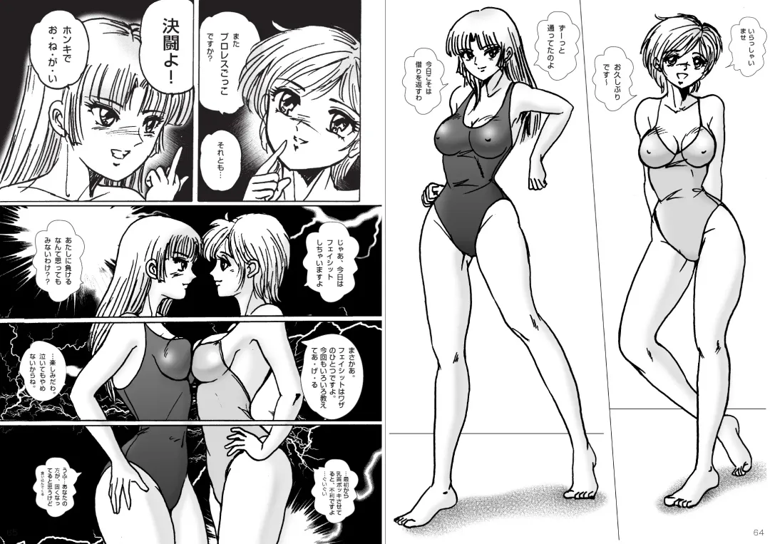 [Meto] 復刻版 美少女Fighting Vol 7 Fhentai - Page 33