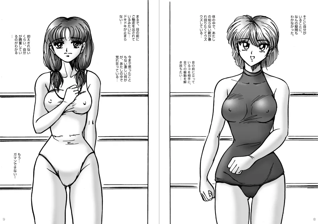 [Meto] 復刻版 美少女Fighting Vol 7 Fhentai - Page 5