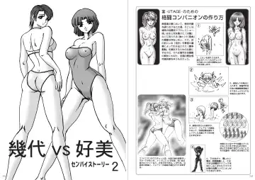 [Meto] 復刻版 美少女Fighting Vol 7 Fhentai - Page 17