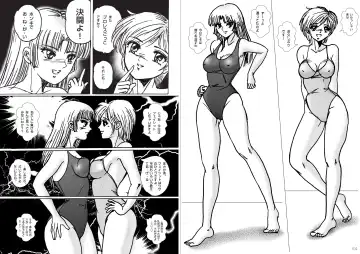 [Meto] 復刻版 美少女Fighting Vol 7 Fhentai - Page 33