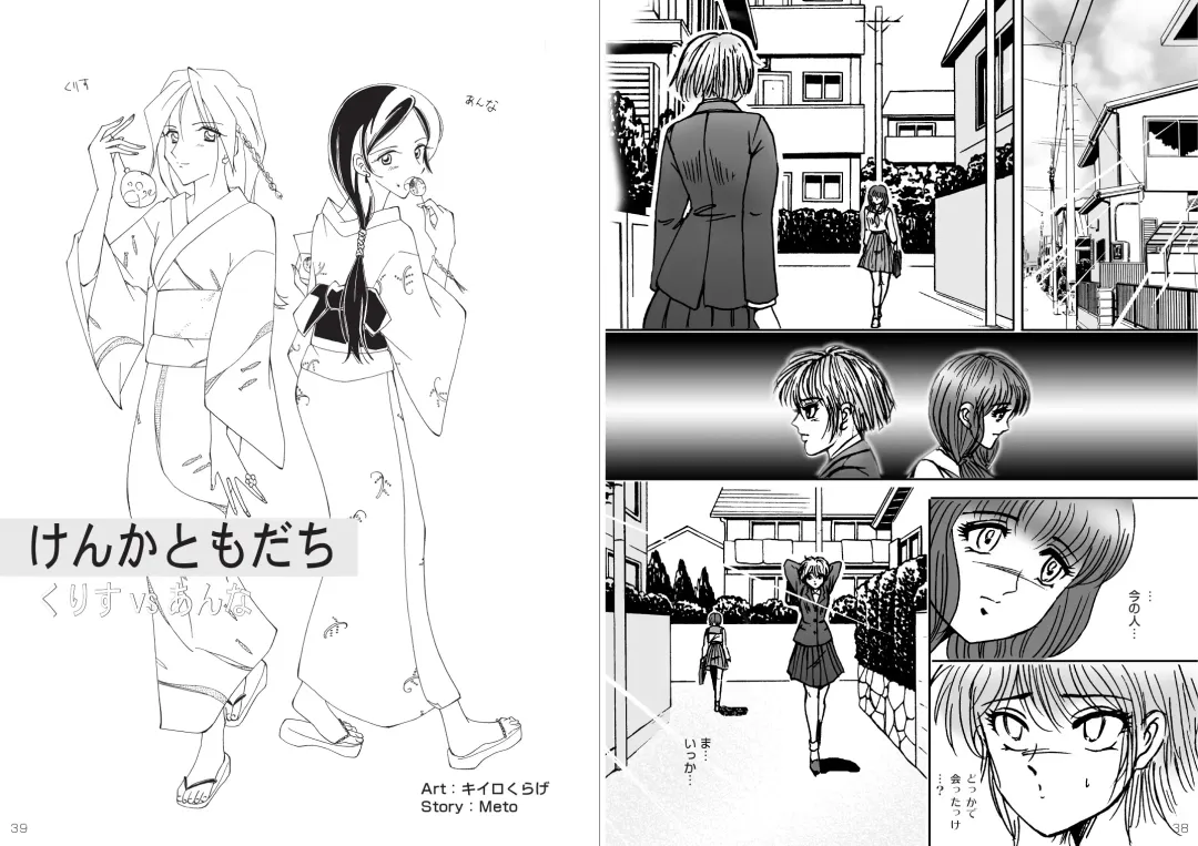 [Meto] 復刻版 美少女Fighting Vol 8 Fhentai - Page 20