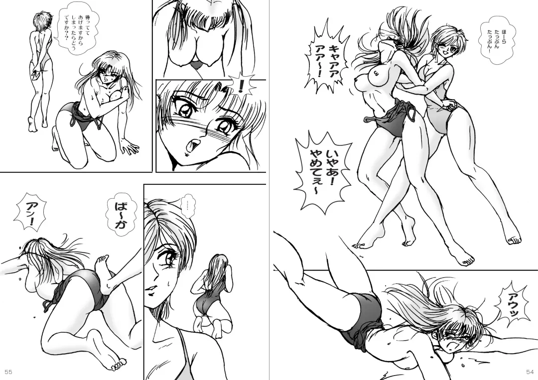 [Meto] 復刻版 美少女Fighting Vol 8 Fhentai - Page 28