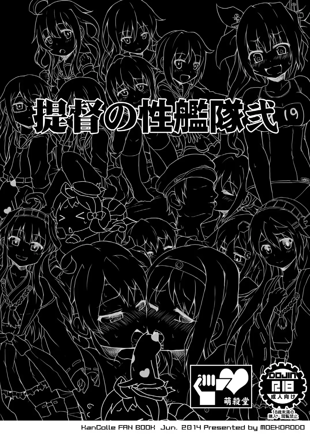 [Norio Minami] Teitoku no Sei Kantai Ni Fhentai - Page 14