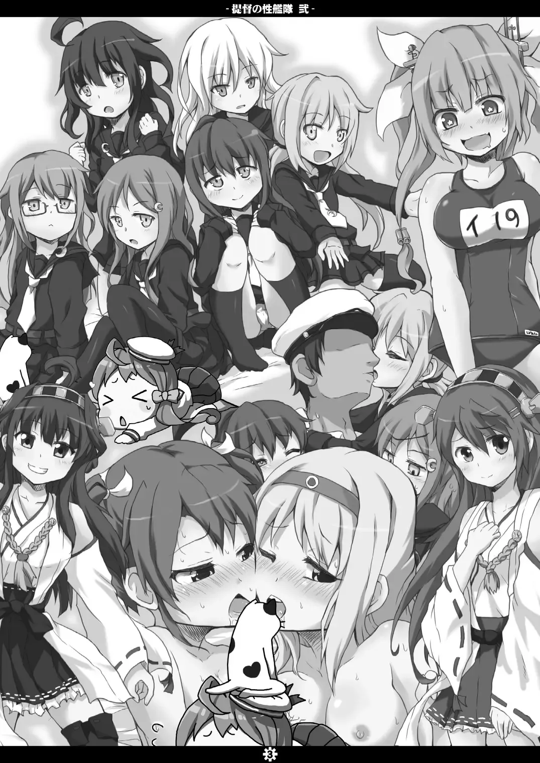 [Norio Minami] Teitoku no Sei Kantai Ni Fhentai - Page 2