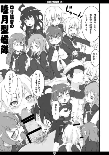 [Norio Minami] Teitoku no Sei Kantai Ni Fhentai - Page 4