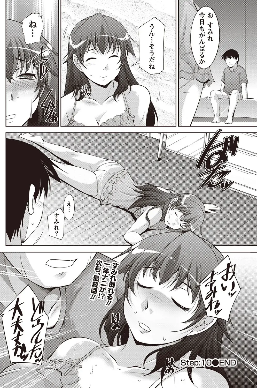 Namaiki! 2012-07 Fhentai - Page 103