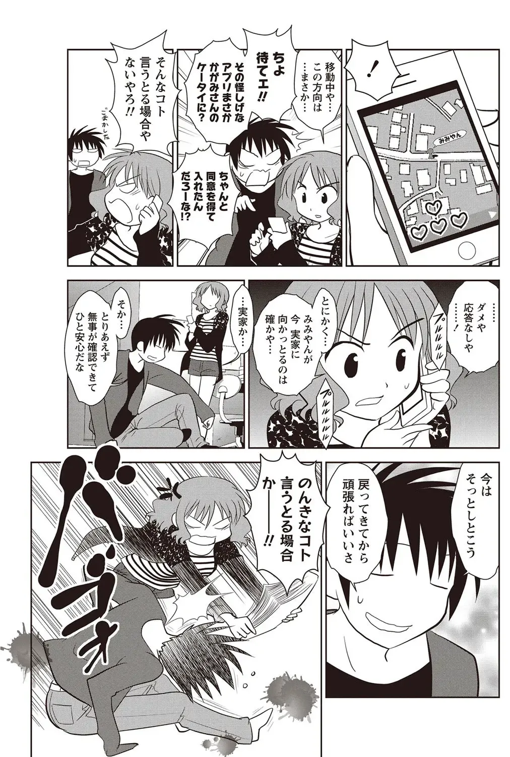 Namaiki! 2012-07 Fhentai - Page 110