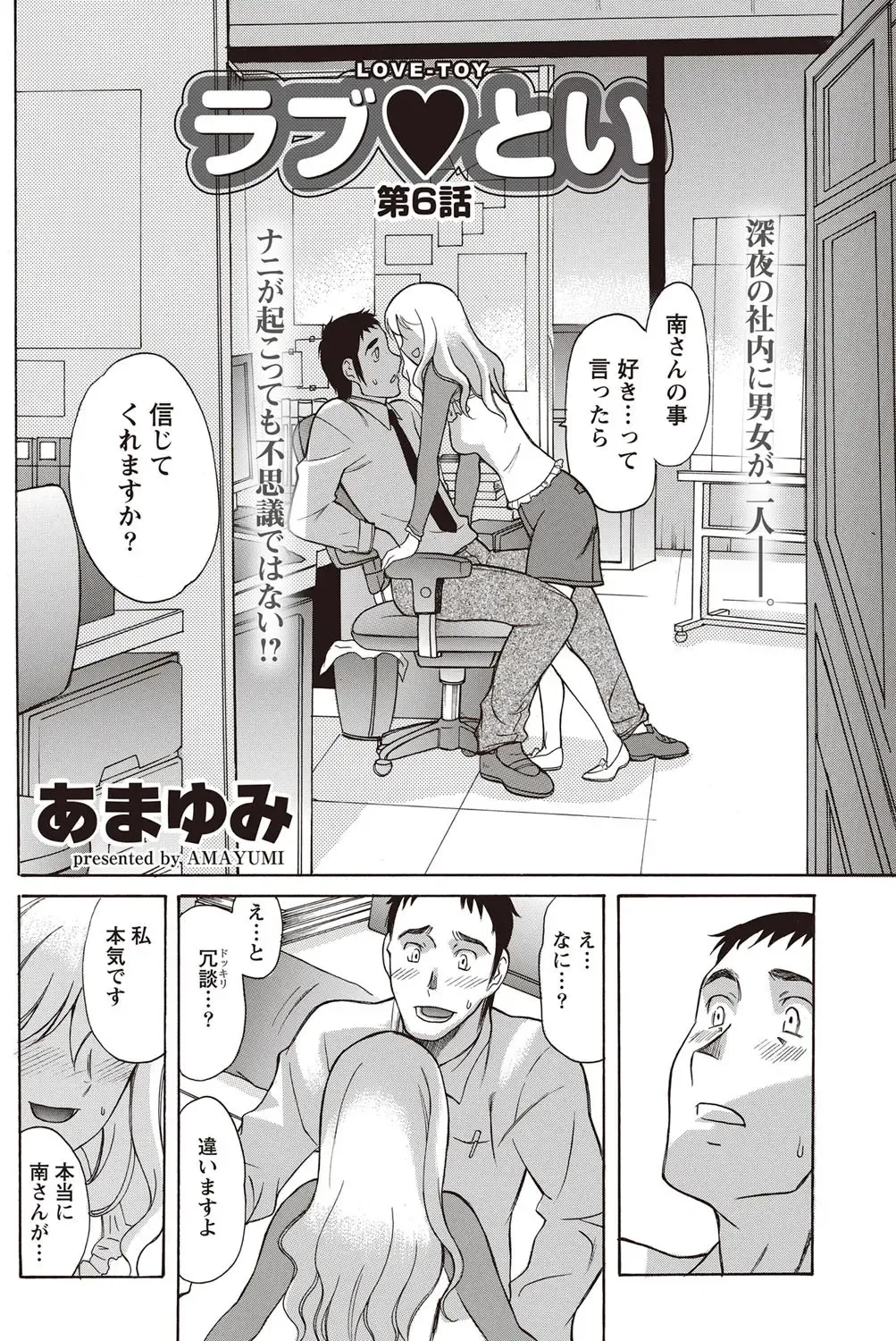 Namaiki! 2012-07 Fhentai - Page 139