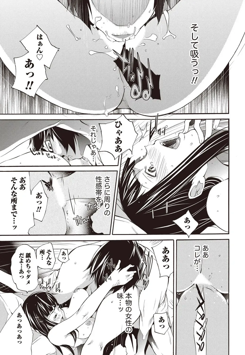 Namaiki! 2012-07 Fhentai - Page 14