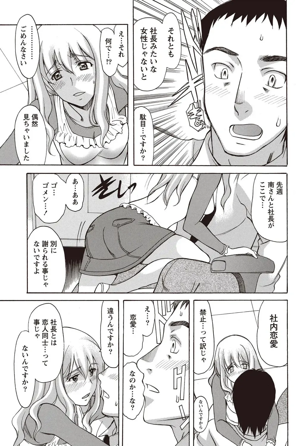 Namaiki! 2012-07 Fhentai - Page 140