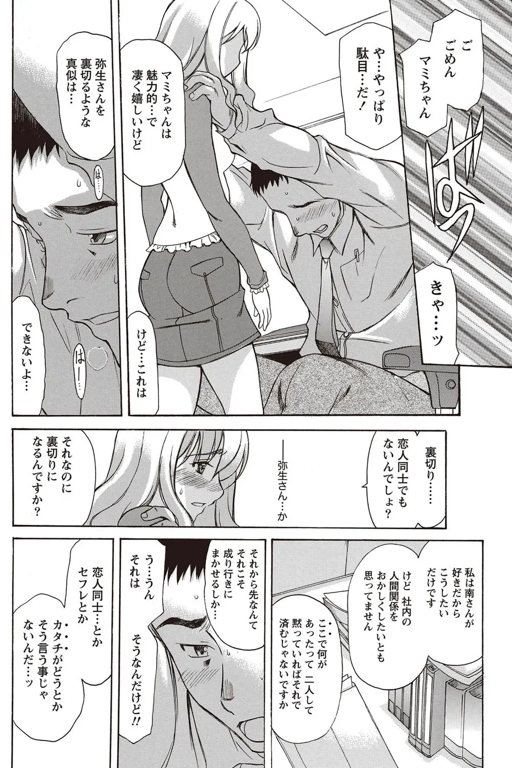 Namaiki! 2012-07 Fhentai - Page 147