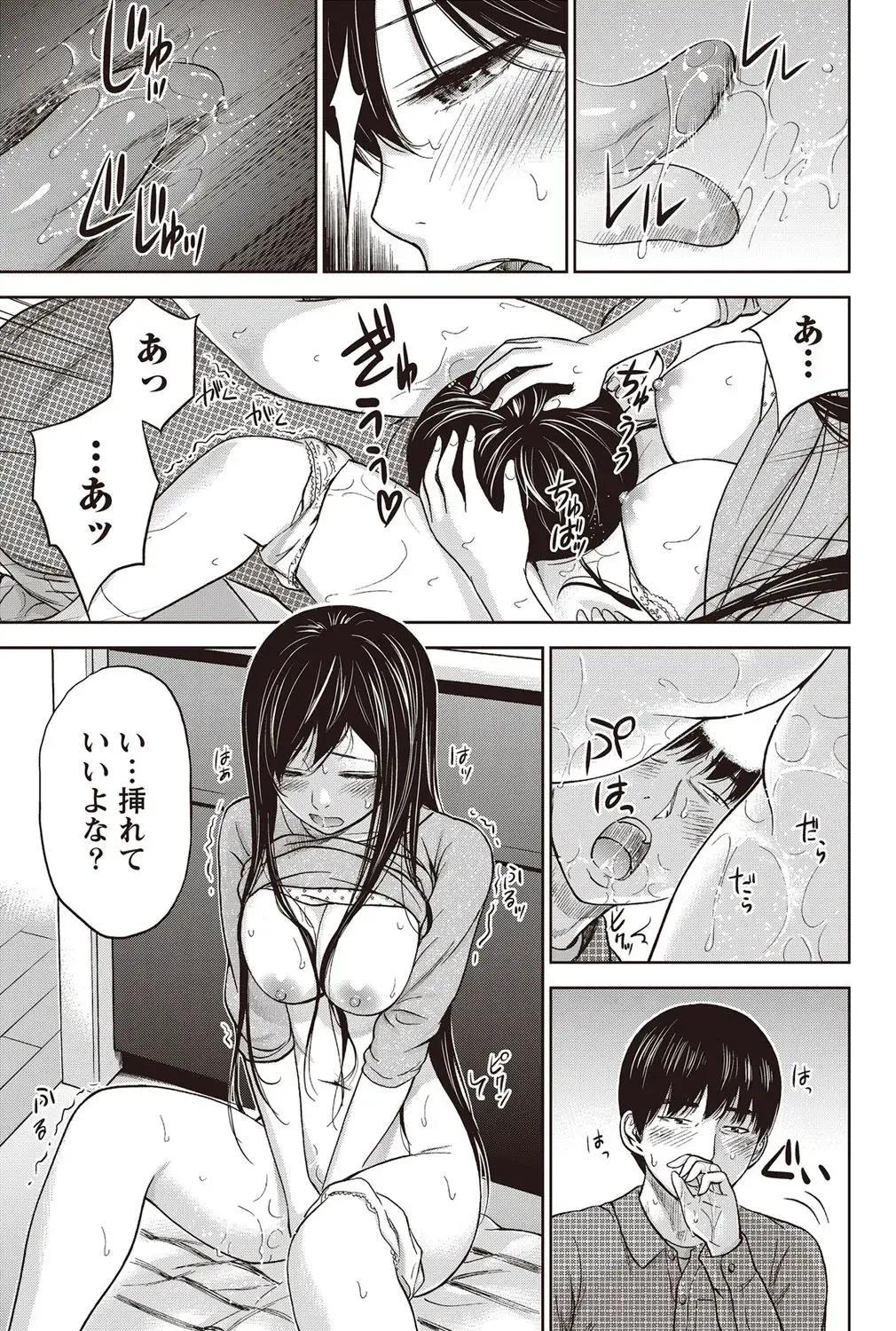 Namaiki! 2012-07 Fhentai - Page 166