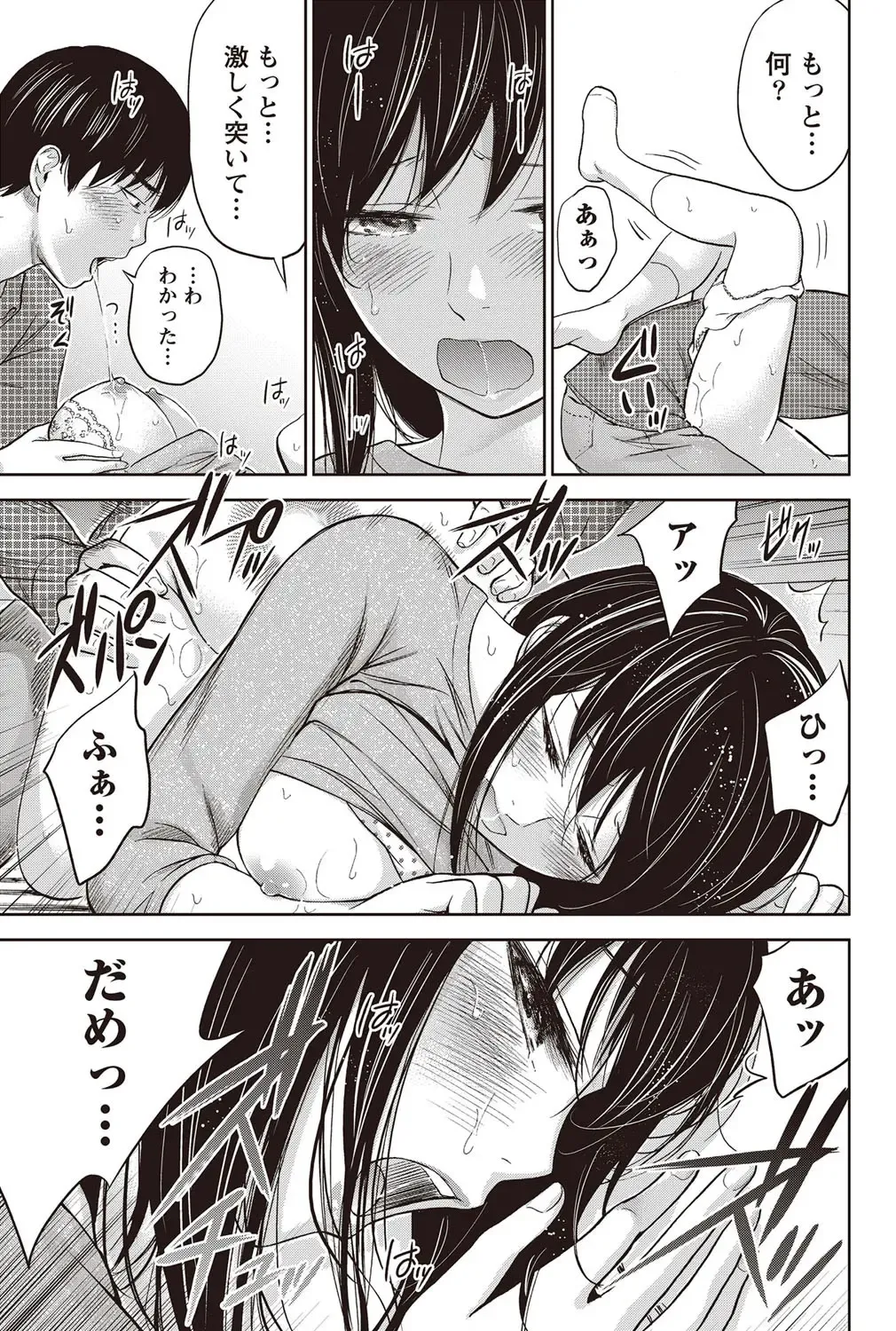 Namaiki! 2012-07 Fhentai - Page 168