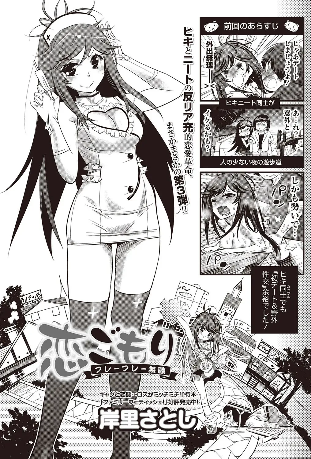 Namaiki! 2012-07 Fhentai - Page 178