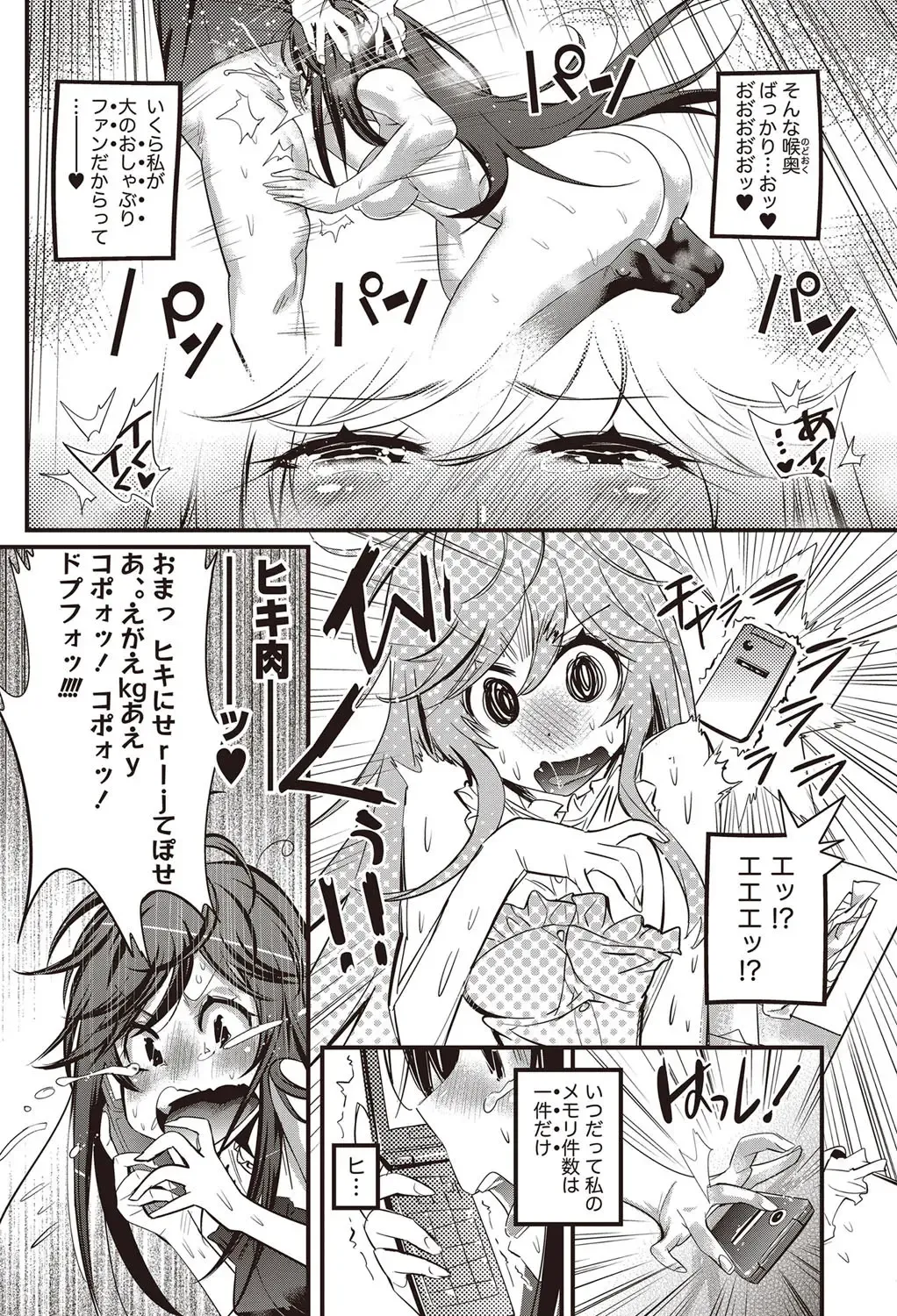 Namaiki! 2012-07 Fhentai - Page 183