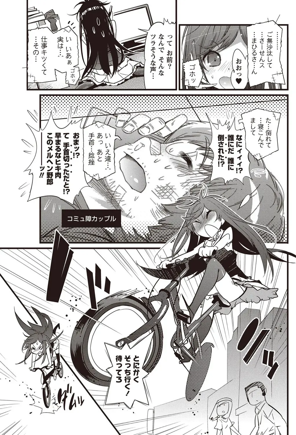 Namaiki! 2012-07 Fhentai - Page 184