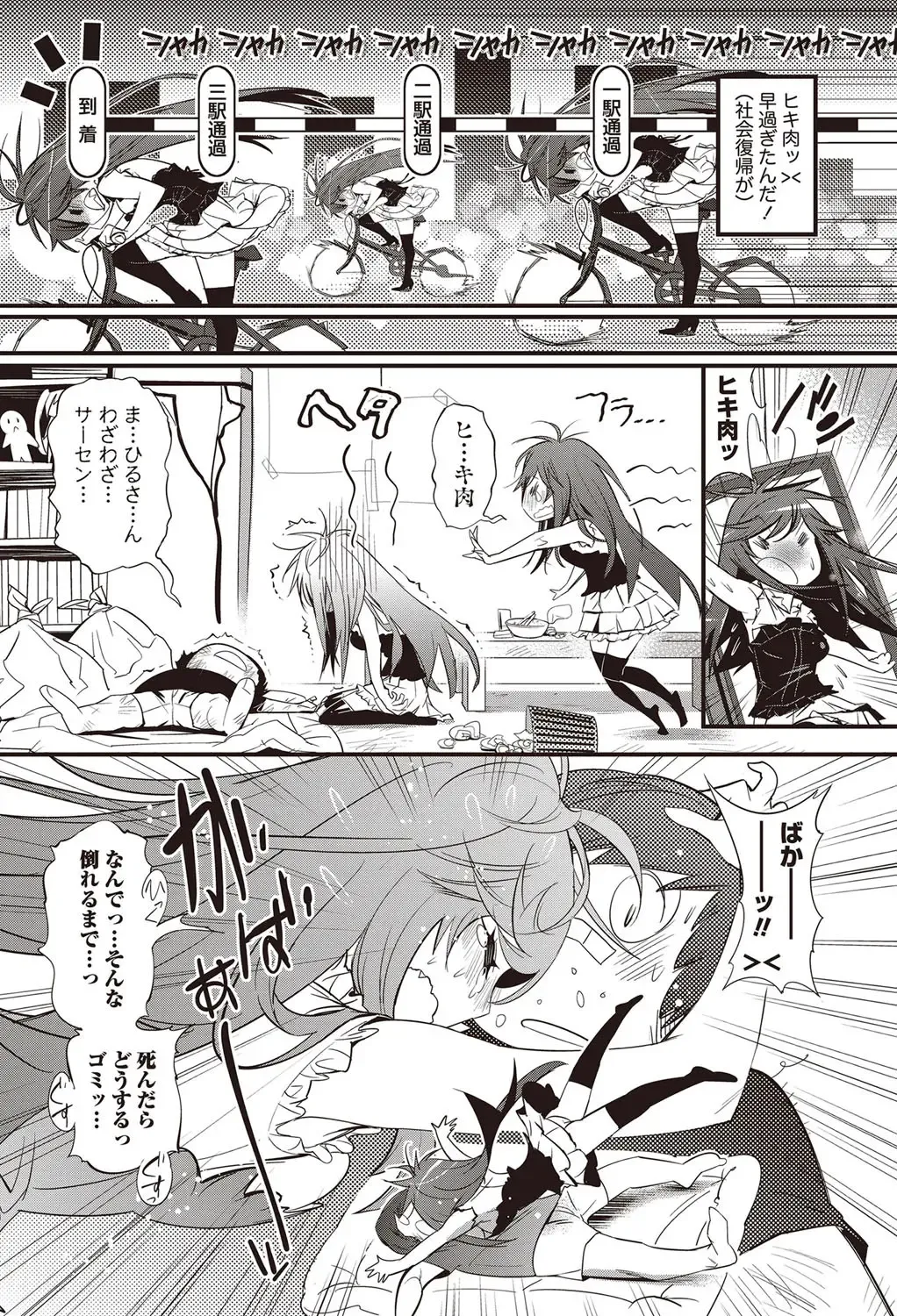 Namaiki! 2012-07 Fhentai - Page 185