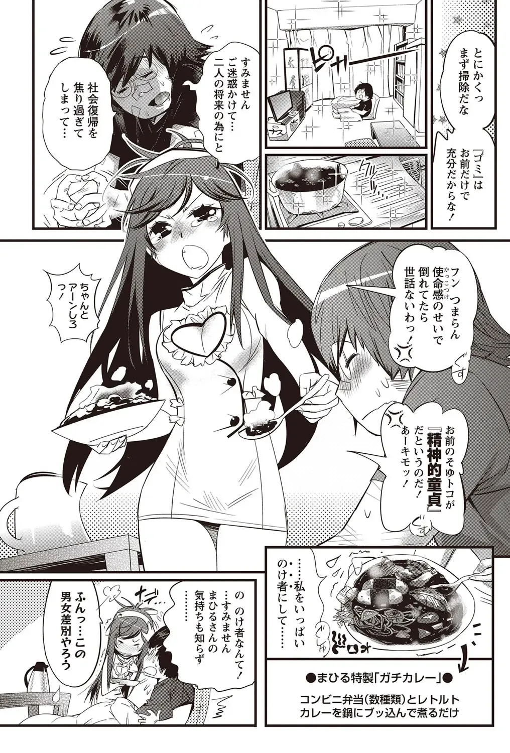Namaiki! 2012-07 Fhentai - Page 186